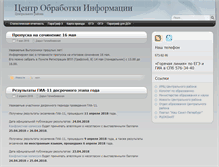 Tablet Screenshot of ci-center.spb.ru